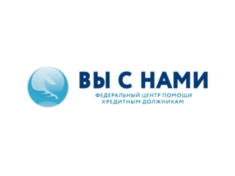 Вы с нами